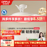 欧普照明（OPPLE）全光谱风扇灯吊扇灯电风扇智能照明厨房空调搭子卧室品风1级能效