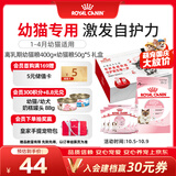 皇家离乳期幼猫礼盒 幼猫礼盒（BK34/0.4kg*1+K36/50g*5）