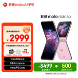 摩托罗拉 联想moto Razr 60 第6代折叠屏 IP48级防尘抗水 8+256马卡龙粉 折叠屏手机