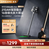 追觅吸尘器V16S 【咨询立减】家用无线手持 215AW超强吸力吸尘器  90分钟续航 除螨仪 车载 宠物适用