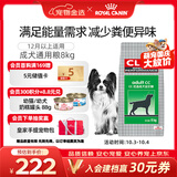皇家狗粮 成犬粮 通用犬型 CC通用狗粮12月以上 8KG【成犬通用】