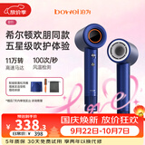 BOWEI【希尔顿同款】泊为高速吹风机B11男女士专用不伤发家用大功率速干负离子护发电吹风筒 B11欢朋蓝 赠卷梳+收纳袋 【希尔顿欢朋同款】