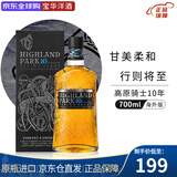 高原骑士（Highland Park）单一麦芽苏格兰威士忌 英国原瓶进口洋酒高地区 泥煤烟熏 标签瑕疵-高原骑士10年 700mL 1瓶