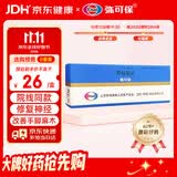 【原研药】弥可保 甲钴胺片 0.5mg*20片/盒