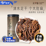 太守堂 清水全蝎30克 中药材 蝎子 全虫干货 药材原料