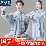 武印象太极服男士太极拳八段锦全套太极练功服装女武术比赛表演款中国风 灰色 【四季款店铺热销】 XL  (身高175-180cm体重145-160斤)