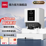 得力（deli）财务凭证装订机 标书文案卷宗档案票据电动打孔机 自动热熔胶管打孔机铆管装订机打孔器装订机 600页装订【结构升级】静谧电机 14667