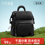 十月结晶妈咪包奶爸上班旅行双肩包多功能大容量母婴包时尚背包 锆石黑
