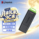 金士顿（Kingston）256GB USB3.2 Gen 1 U盘 DTXG2 大容量U盘 多彩钥匙环 轻巧便携 学习办公投标电脑车载优盘