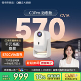 大眼橙C3 Pro【570CVIA】【TOF对焦】高亮云台投影仪家用超高清卧室1080P便携投影机高清家庭影院