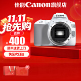 佳能200d二代 单反相机入门级  vlog踏青便携家用迷你单反数码照相机 200D II白拆单机身【不含镜头无法拍照】 套餐二【升级专业UV镜~摄影三脚架】