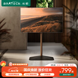 Brateck北弧32-85英寸电视支架  65移动支架 43电视挂架 落地支架75艺术支架电视机电视柜 FS700