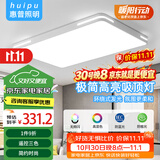 惠普精工客厅吸顶灯led现代简约餐厅书房智能APP灯具110*70cm