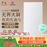 佛山照明厨房灯扣板灯吸顶灯平板面板灯集成吊顶灯300*600白光24W
