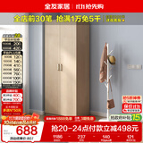 全友家居衣柜卧室家用储物收纳柜一体靠墙现代简约原木风大衣柜出租屋