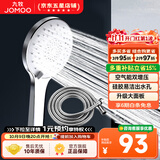 九牧（JOMOO）花洒喷头全套家用增压洗澡淋浴莲蓬头热水器手持淋雨花洒软管套装 增压喷头S148013+软管（1.5米）