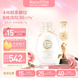 Mama&Kids防妊娠纹油孕期妊娠霜孕妇专用产前产后抚纹霜身体乳470g成人日本
