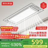 京东京造A1Pro智能电动晾衣架全自动升降嵌入伸缩超薄晒衣架