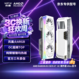 讯景（XFX）AMD RADEON RX 9070 XT OC 海外版Ultra 16GB白 电竞游戏智能学习DeepSeek人工智能AI本地部署显卡