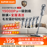 苏泊尔（SUPOR）吸尘器19KPa家用有线手持推杆地毯两用大吸力除尘吸灰大功率全屋清洁C3S