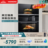 西门子（SIEMENS）【78L微蒸烤】黑魔方Z3Pro+嵌入式微波炉套装家用烘焙烤箱蒸烤一体机CS0T+BE525