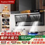 荣事达油烟机家用抽油烟机大吸力吸油烟机顶侧双吸变频一级能效语音挥手智控自动清洗出租房7字型抽烟机 90高配款+五键彩屏+体感挥手+自动清洗+云顶大灯 自行安装