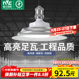 雷士（NVC）led大功率灯泡工矿灯节能E27螺口球泡灯单灯大瓦数100W白光6500K