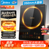 美的（Midea）[升级款]电磁炉电陶炉家用 2200W大功率新型电磁灶火锅炉 一体面板炒菜烹饪一套带锅配锅 WH2202S