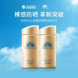 安热沙（Anessa）小金瓶防晒乳90ml*2双支装安耐晒防晒霜SPF50+【效期至27年2月】