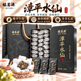 福茗源漳平水仙乌龙茶500g 特级老枞水仙头采2026新茶高端茶叶礼盒送人