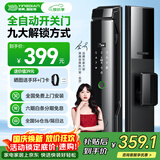 英典R6智能门锁指纹锁全自动电子锁入户门密码锁免费上门安装京东自营