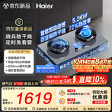 海尔（Haier）【S70D】天然气燃气煤气灶家用灶具5.2kW猛火力 双边独立定时 烟灶联动防干烧不溢锅上门安装