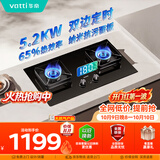 华帝【推荐升级新品123D】双定时燃气灶天然气嵌入式5.2kW猛火煤气炉双灶具灶台i10101D