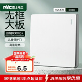 NVC雷士电工 开关插座 一开单控86型暗装墙壁开关面板 N25奶油白儿童保护门