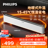 飞利浦（PHILIPS）踢脚线取暖器石墨烯速热暖风机恒温电暖气防水居浴大面积全屋卧室电暖炉壁挂AHR3124KS