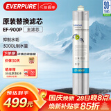 爱惠浦（Everpure） EF-900P 净水机滤芯