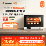 长帝（changdi）国家补贴F40大白鲸风炉电烤箱家用多功能大容量空气炸锅一体机搪瓷内胆多层同烤双11礼物