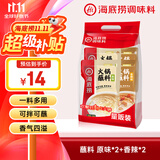 海底捞火锅蘸料量贩（原味芝麻酱120g*2+香辣味芝麻酱120g*2）组合480g