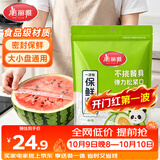 美丽雅保鲜膜罩套300只家用食品级一次性保鲜袋冰箱冷藏防尘大小碗盘用