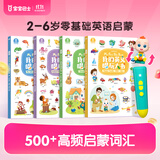 宝宝巴士点读笔2-4岁英文启蒙套餐早教机玩具幼儿园推荐益智玩具