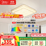 美的（Midea）LED吸顶灯60W无极智控现代轻奢仿水晶方灯包安装