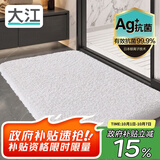 大江Ag+银离子浴室地垫卫生间门口吸水脚垫星级酒店纯色抗菌款40x60cm