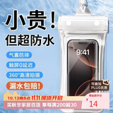 八海鸟手机防水袋漂流可触屏带气囊防摔游泳旅游温泉水下外卖骑手挂绳