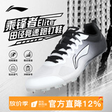 李宁（LI-NING） 钉鞋田径短跑鞋新款轻量全掌PEBA 体考训练比赛跑步跳远钉子鞋 LJJQ211-1白黑【训练系列7钉】 脚宽拍大一码 39