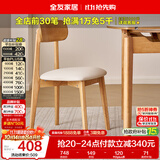 全友家居 现代北欧风软包餐椅家用椅子带靠背客厅餐厅阳台休闲凳子
