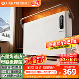 艾美特（AIRMATE）【重磅上新】石墨烯取暖器/电暖器/电暖气片/暖风机/烤火炉 家用浴室航空铝抑菌遥控欧式快热炉 