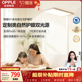 欧普照明（OPPLE）立式护眼灯学习灯台灯全光谱落地灯大路灯儿童学生阅读台灯 悦瞳