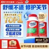 Move Free益节氨糖软骨素钙片绿瓶120粒*2 维骨力成人中老年人美国原装进口