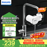飞利浦（PHILIPS）新品上市 净水龙头厨房自来水前置过滤器 超滤龙头滤水器高效除菌 1600L长效净化AWP3662一机一芯