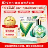 曼秀雷敦 新乐敦复方门冬维甘滴眼液 13ml 眼药水疲劳眼干眼涩 视力模糊 干眼症 熬夜玩手机 用眼过度 小绿钻